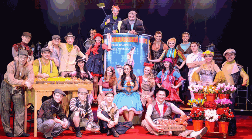 Tickets to the Moscow State Circus